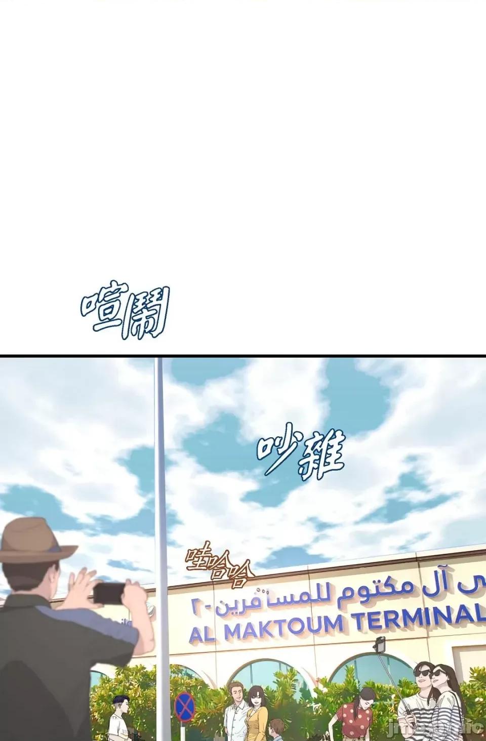 冇有出口 冇有出口-第6話 第13页