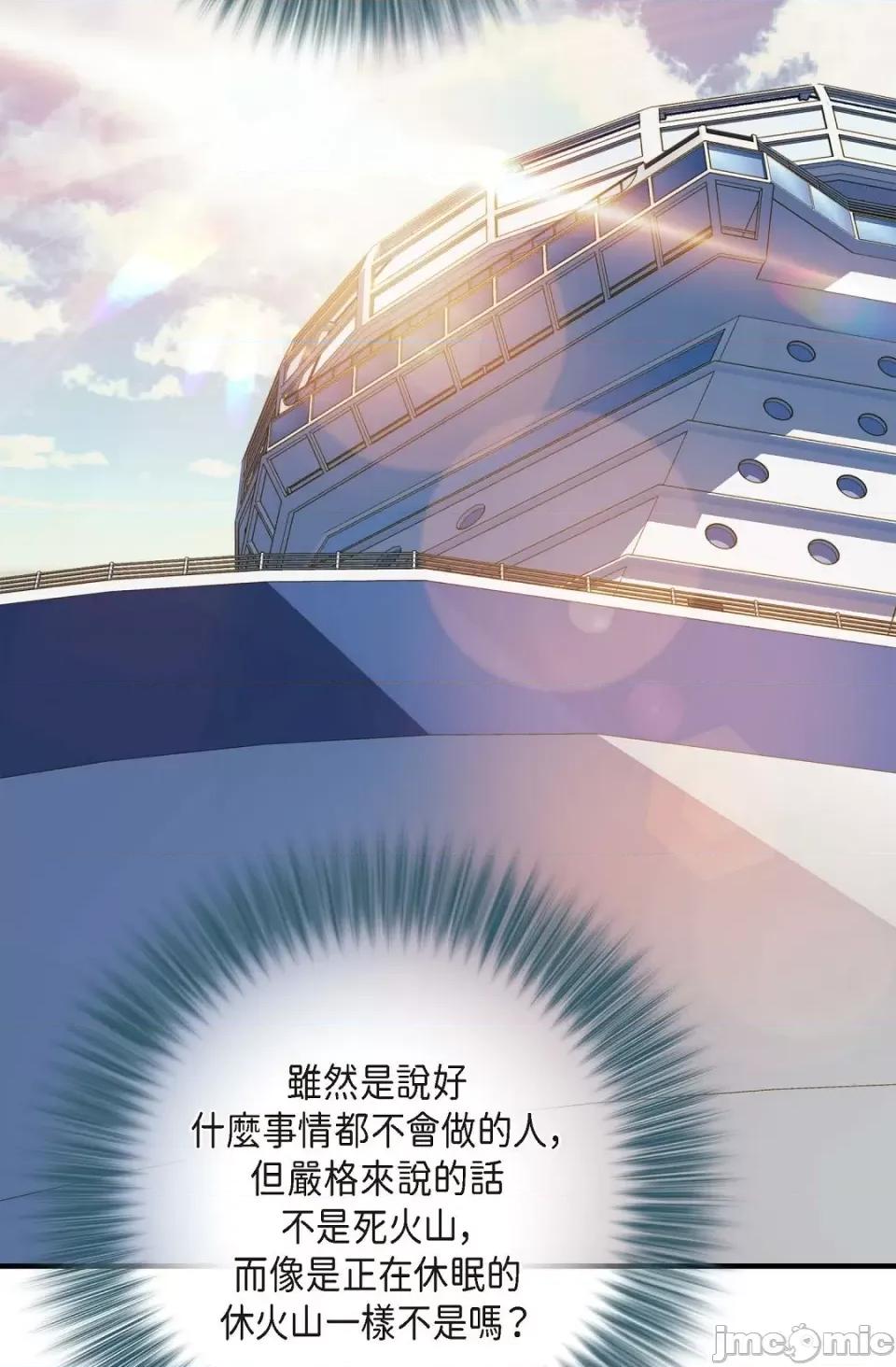 冇有出口 冇有出口-第6話 第16页