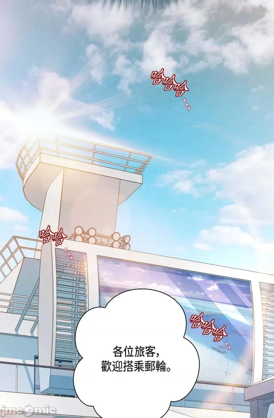 冇有出口 冇有出口-第6話 第18页