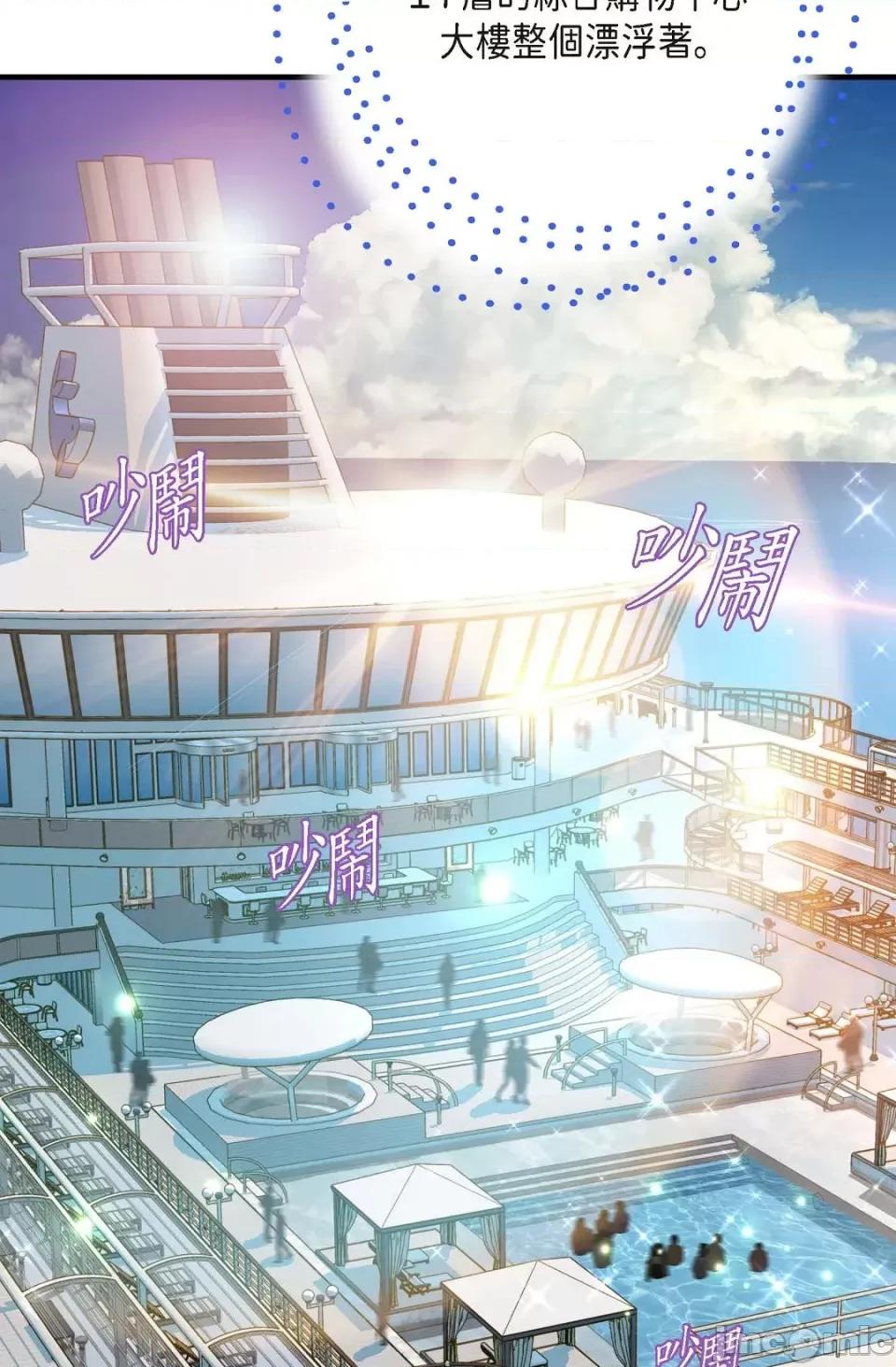 冇有出口 冇有出口-第6話 第22页