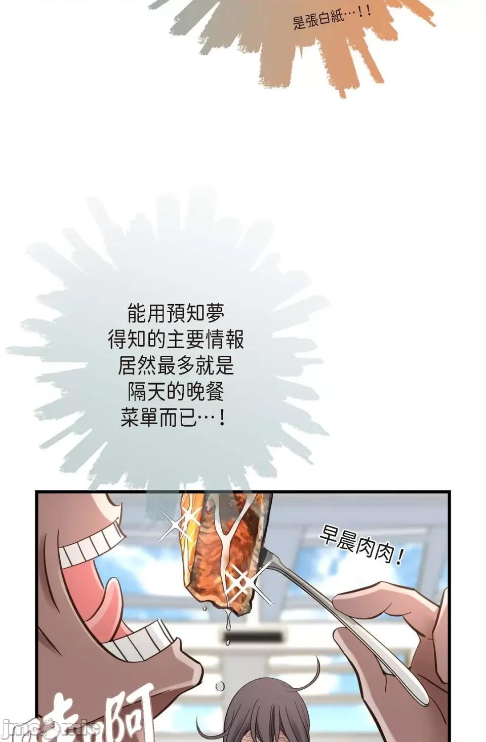 冇有出口 冇有出口-第6話 第32页