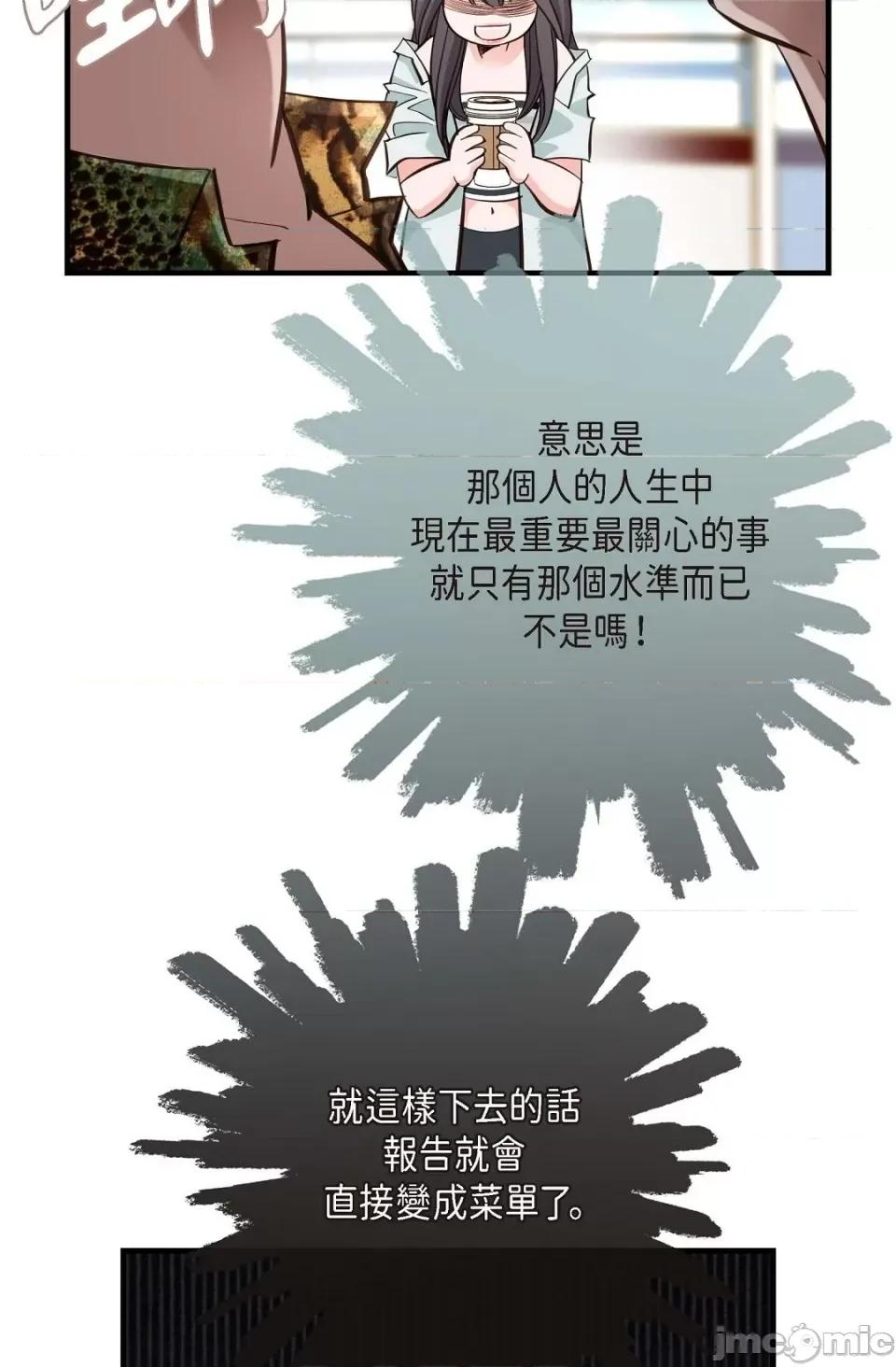 冇有出口 冇有出口-第6話 第33页