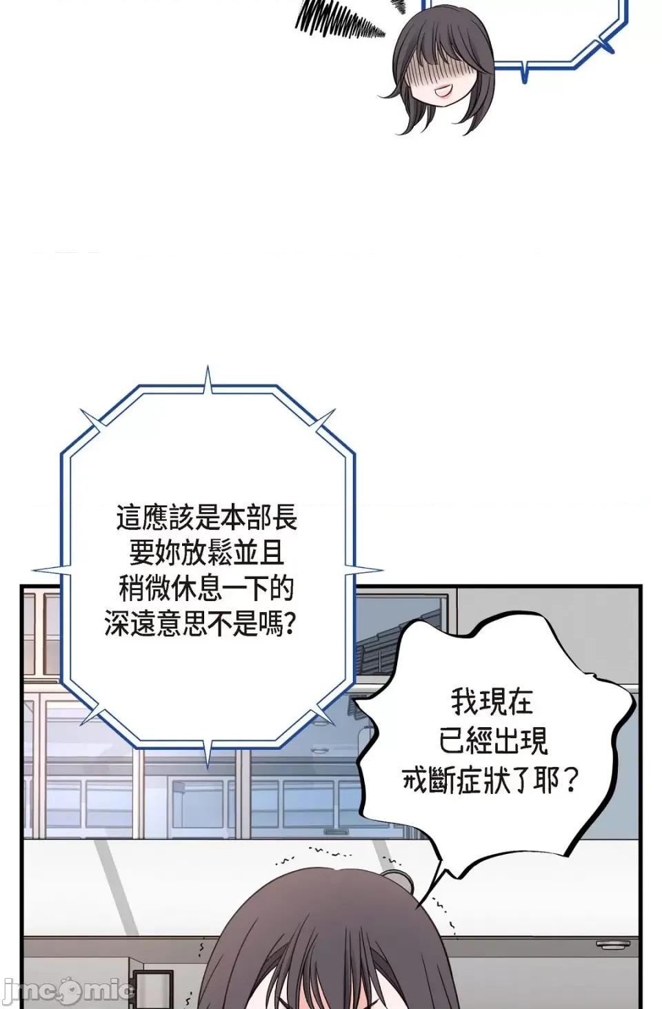 冇有出口 冇有出口-第6話 第37页