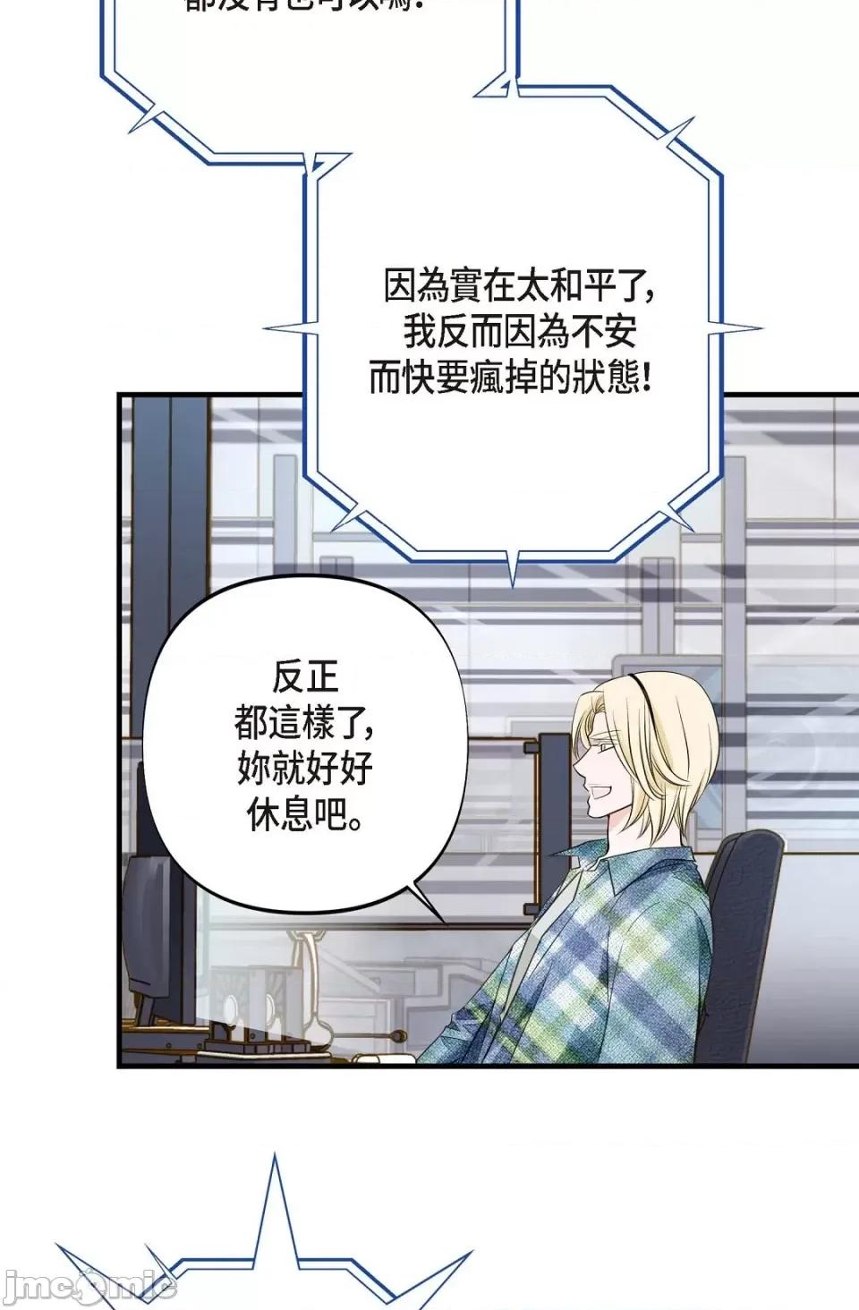 冇有出口 冇有出口-第6話 第39页