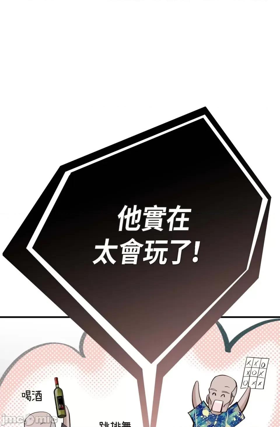 冇有出口 冇有出口-第6話 第41页