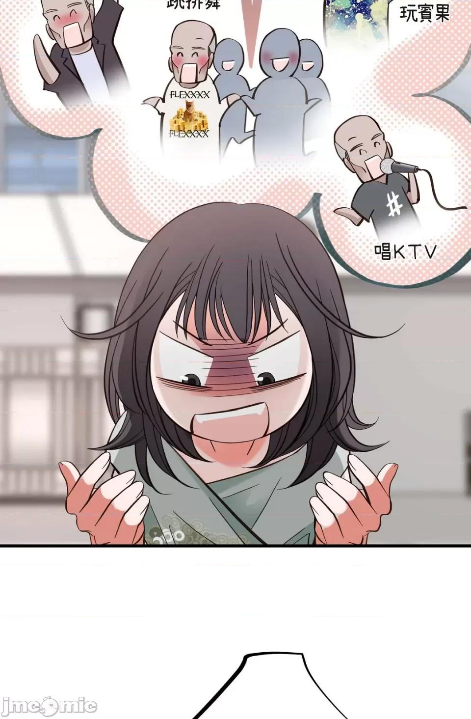 冇有出口 冇有出口-第6話 第42页