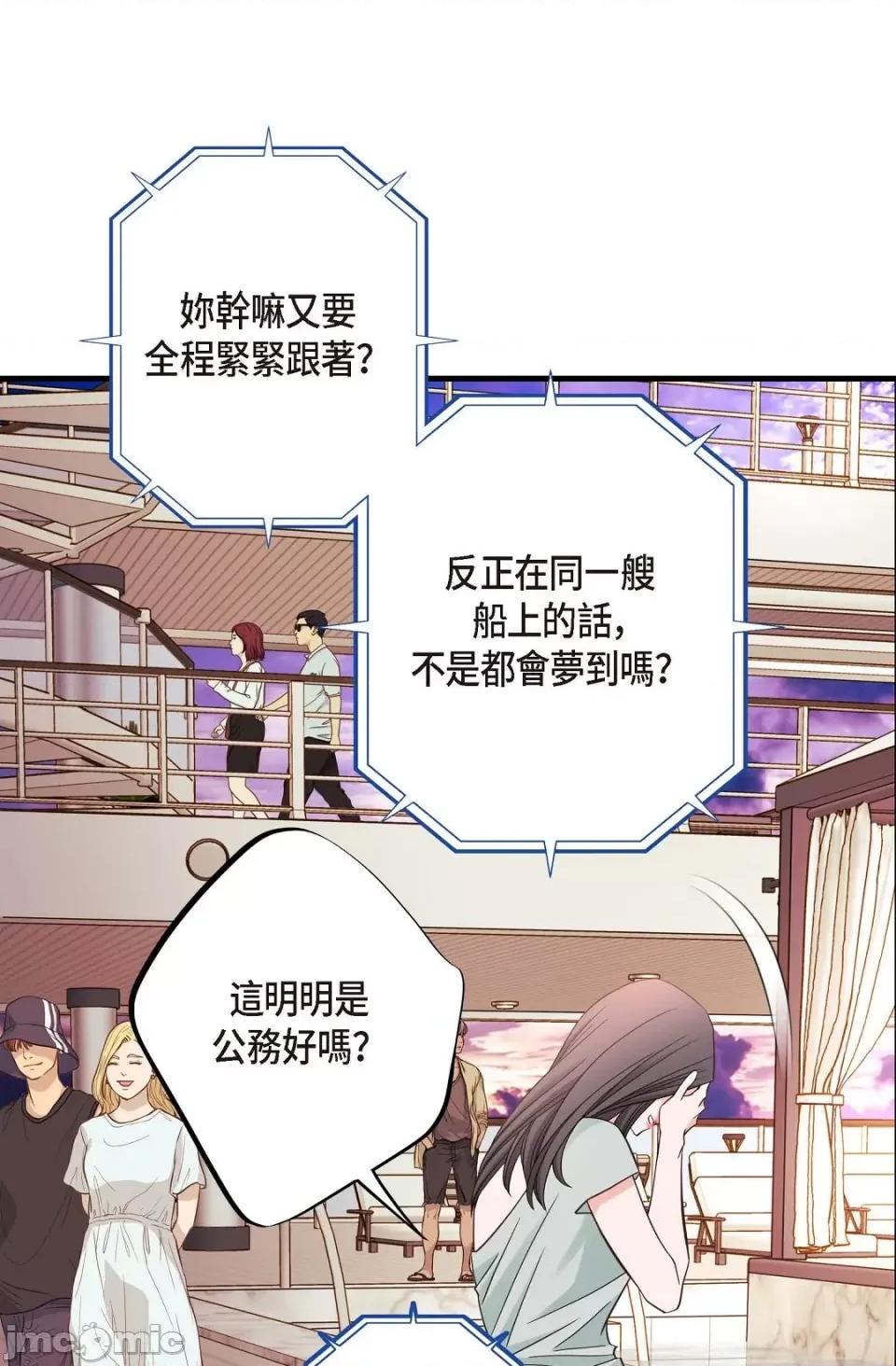冇有出口 冇有出口-第6話 第44页