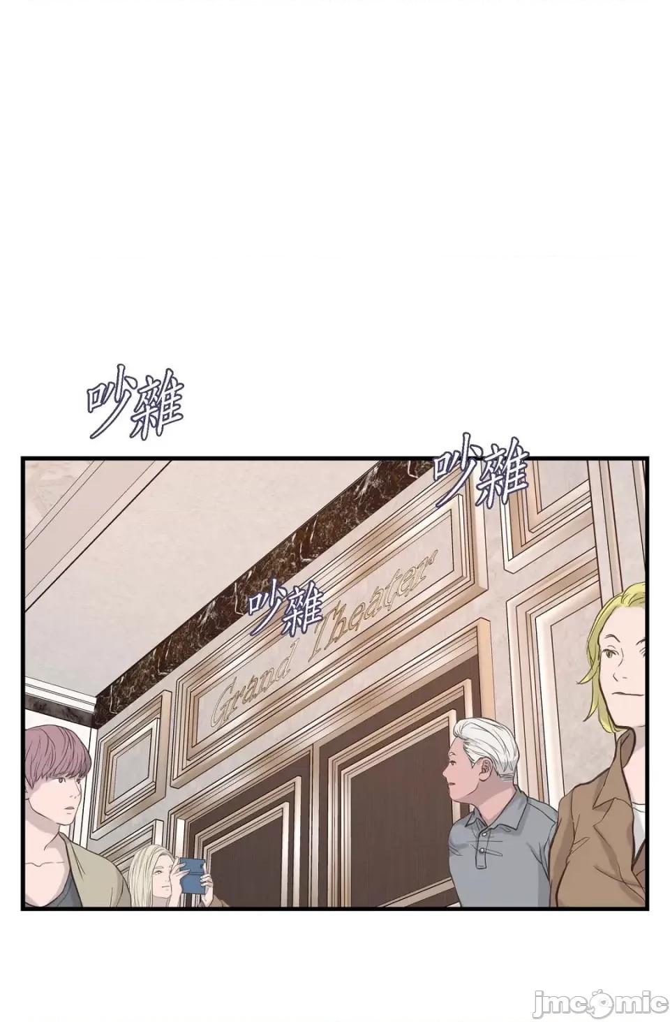 冇有出口 冇有出口-第6話 第47页