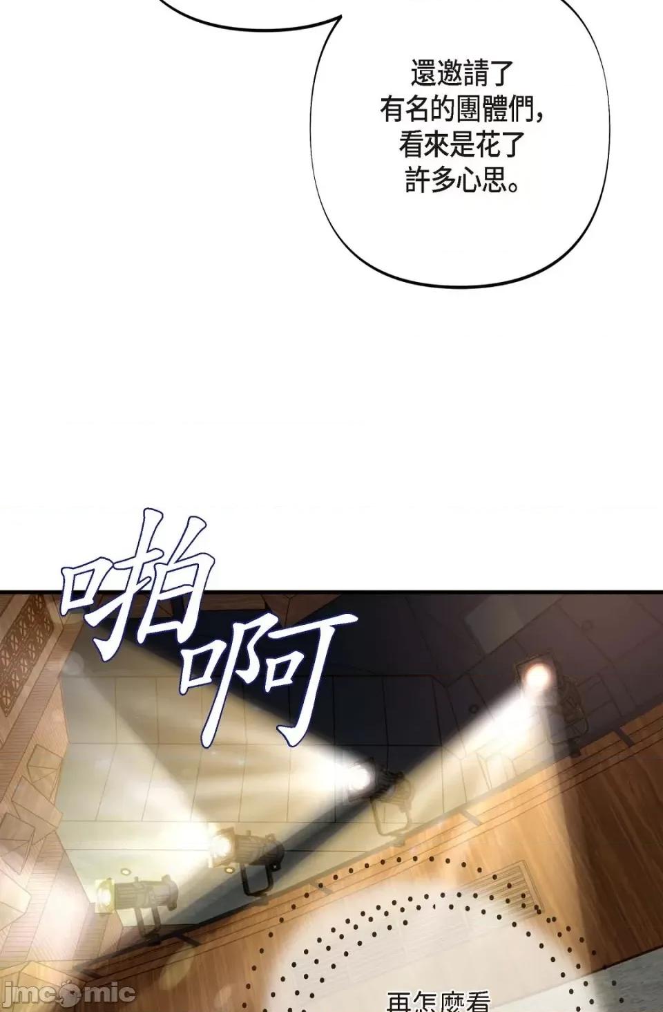 冇有出口 冇有出口-第6話 第53页