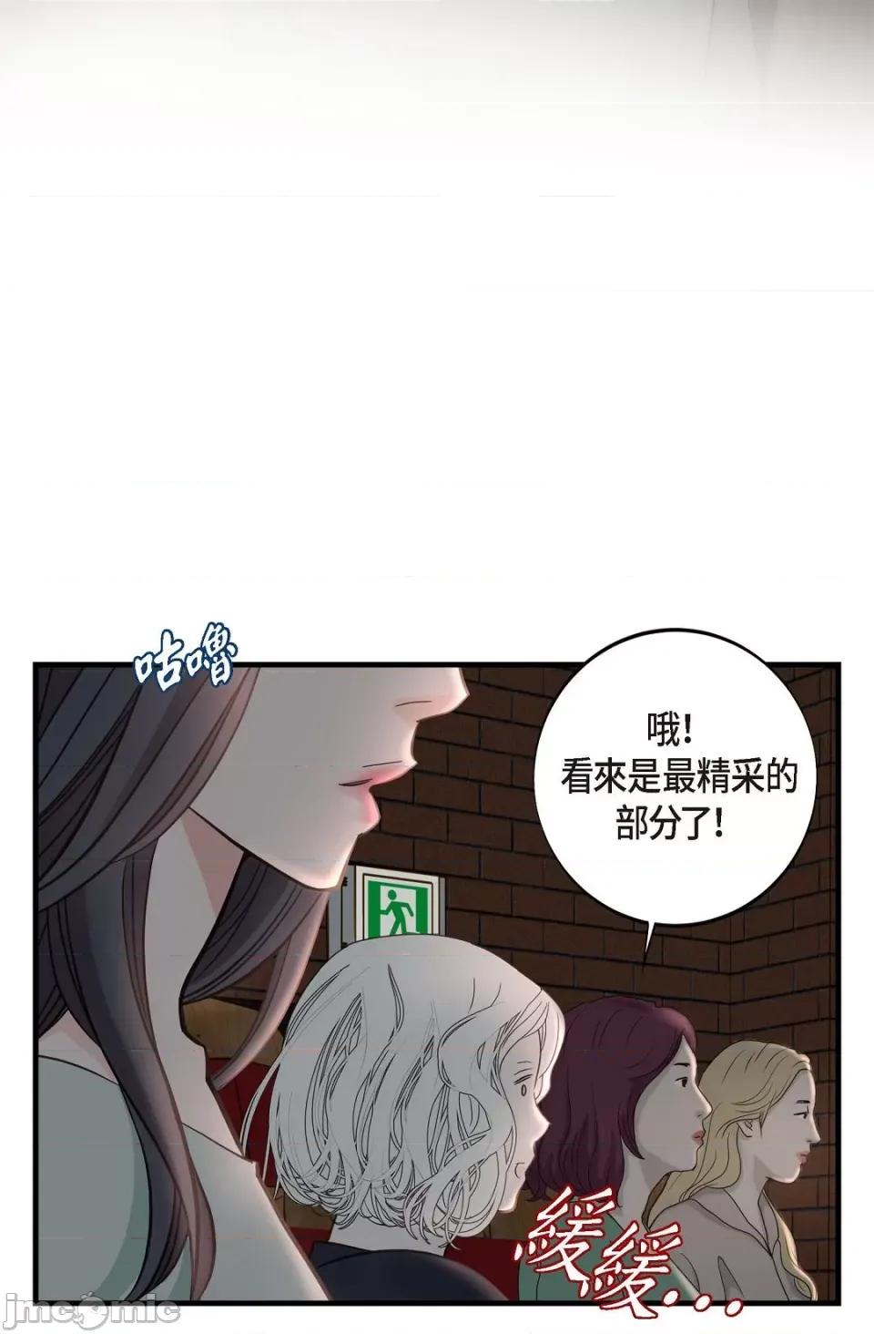 冇有出口 冇有出口-第6話 第65页