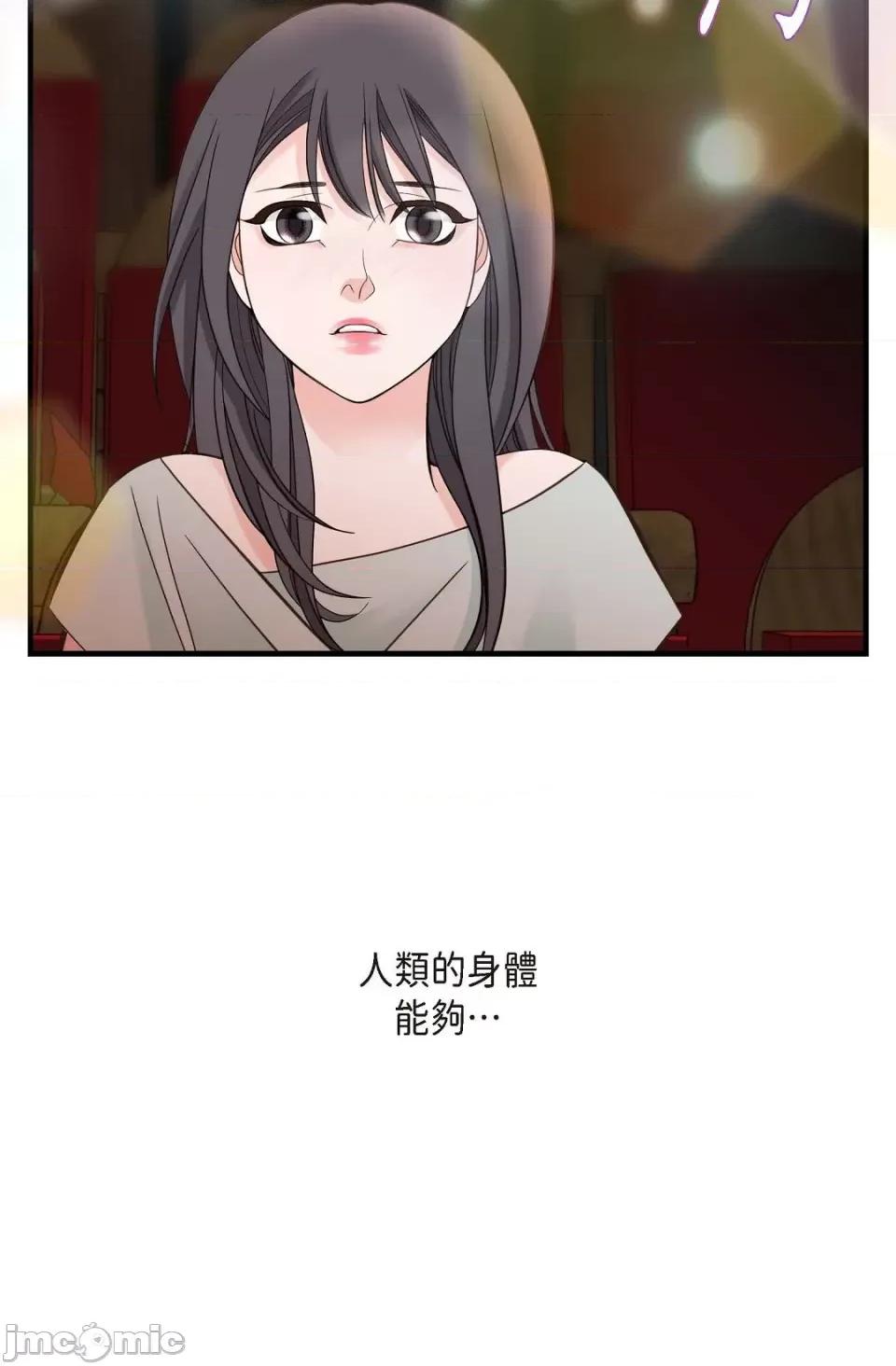冇有出口 冇有出口-第6話 第75页