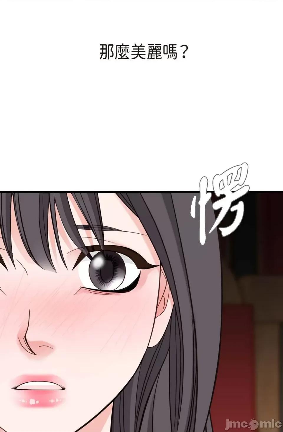 冇有出口 冇有出口-第6話 第77页