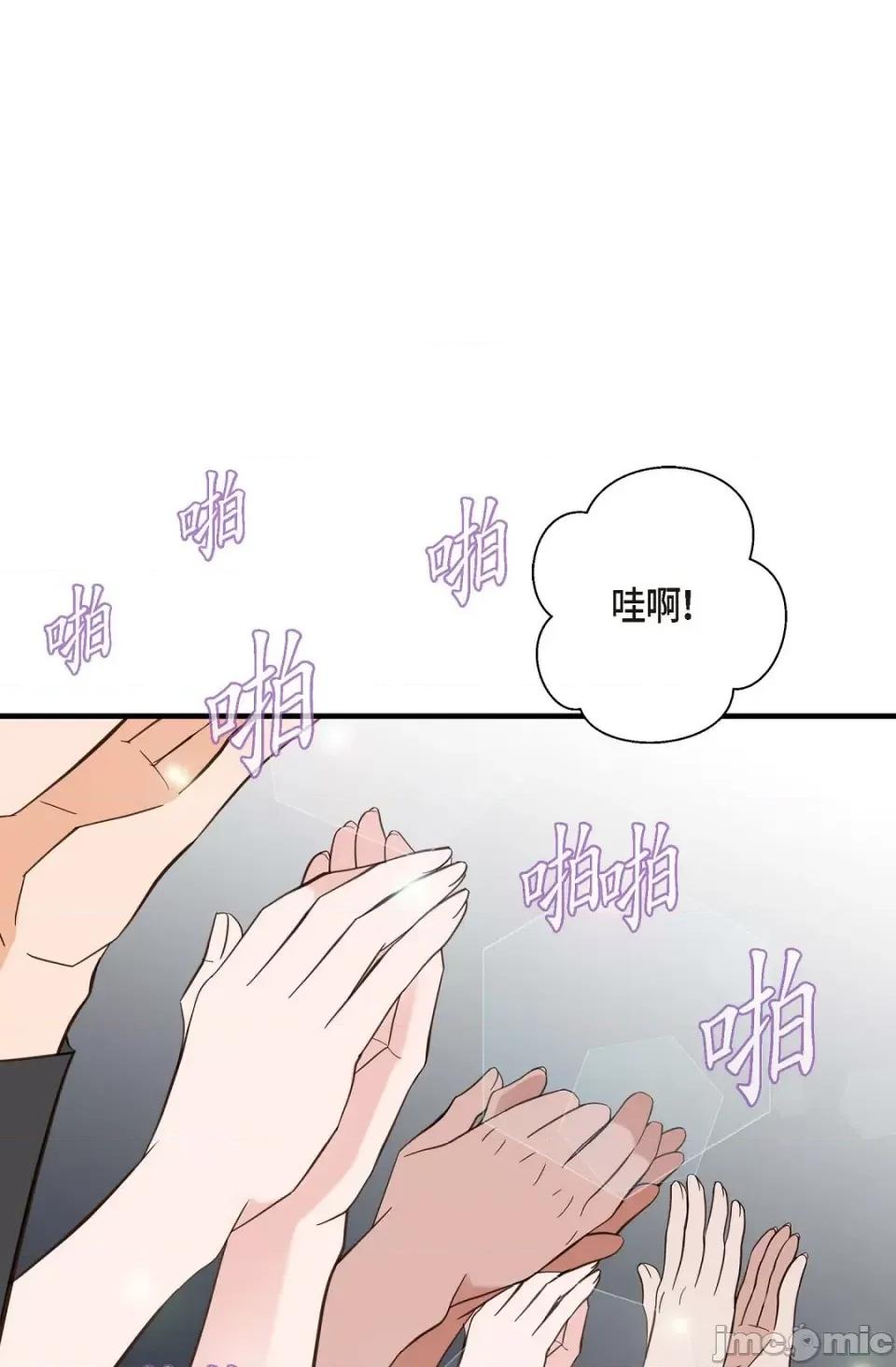 冇有出口 冇有出口-第6話 第84页