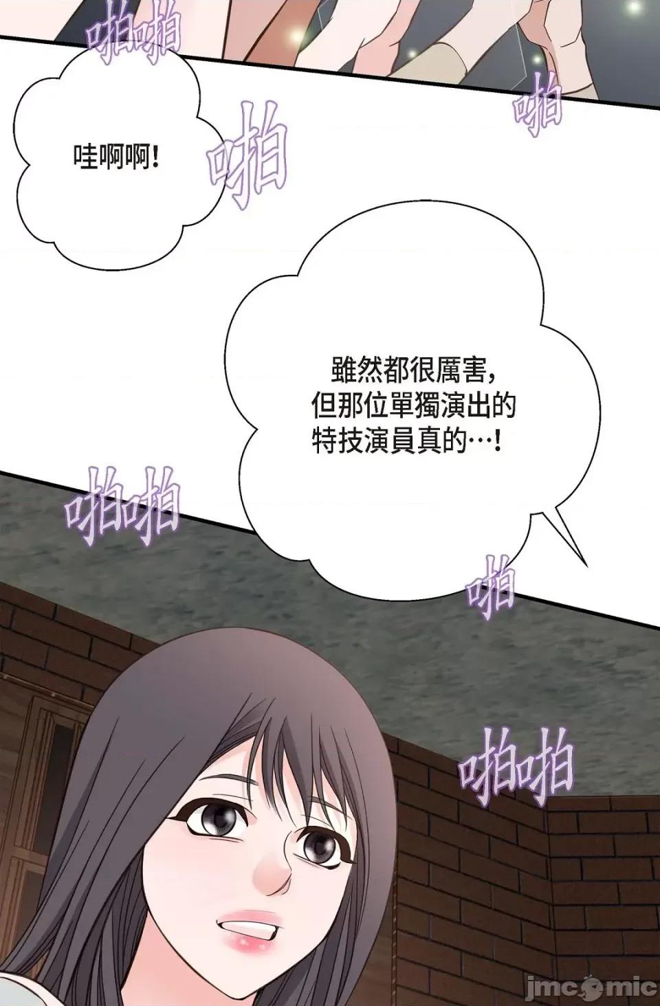 冇有出口 冇有出口-第6話 第85页