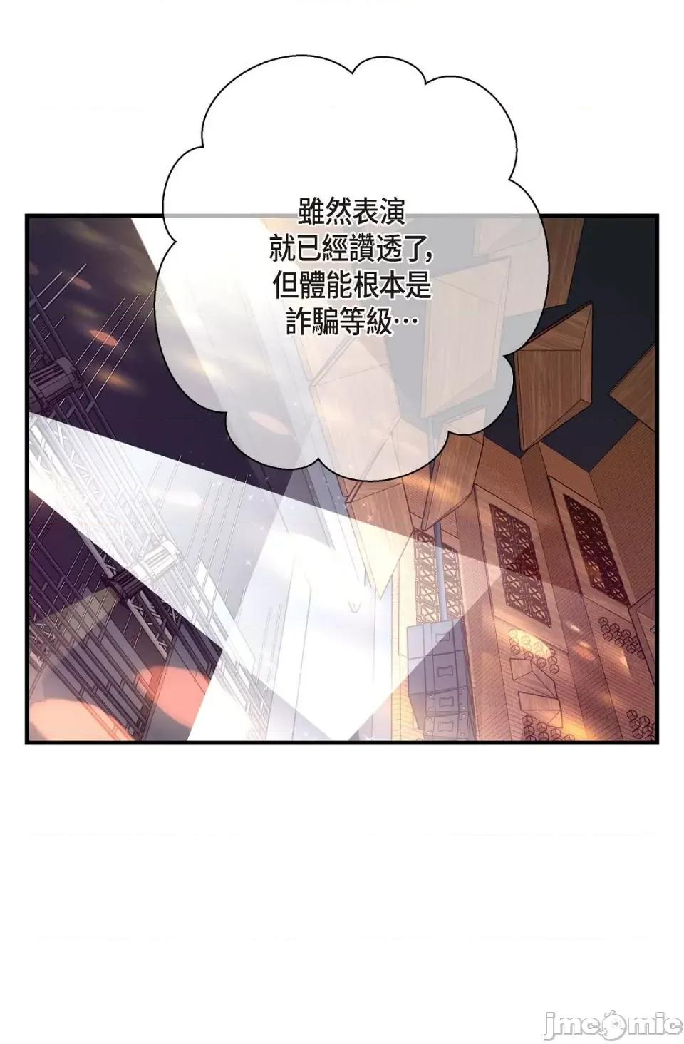 冇有出口 冇有出口-第6話 第87页