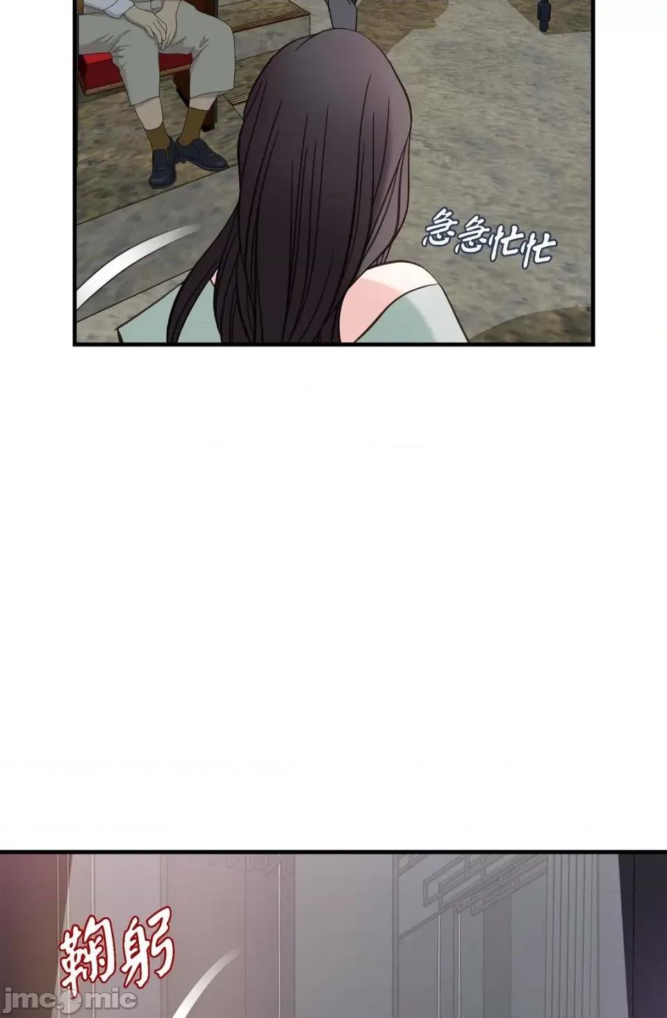 冇有出口 冇有出口-第6話 第90页