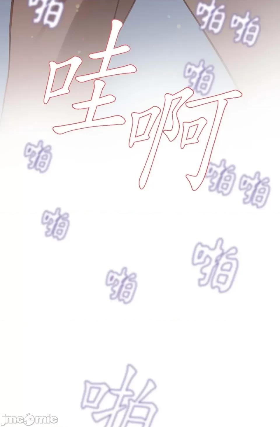 冇有出口 冇有出口-第6話 第96页