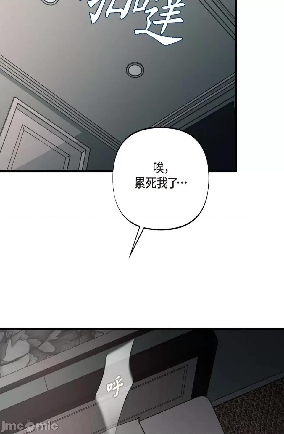 冇有出口 冇有出口-第7話 第4页