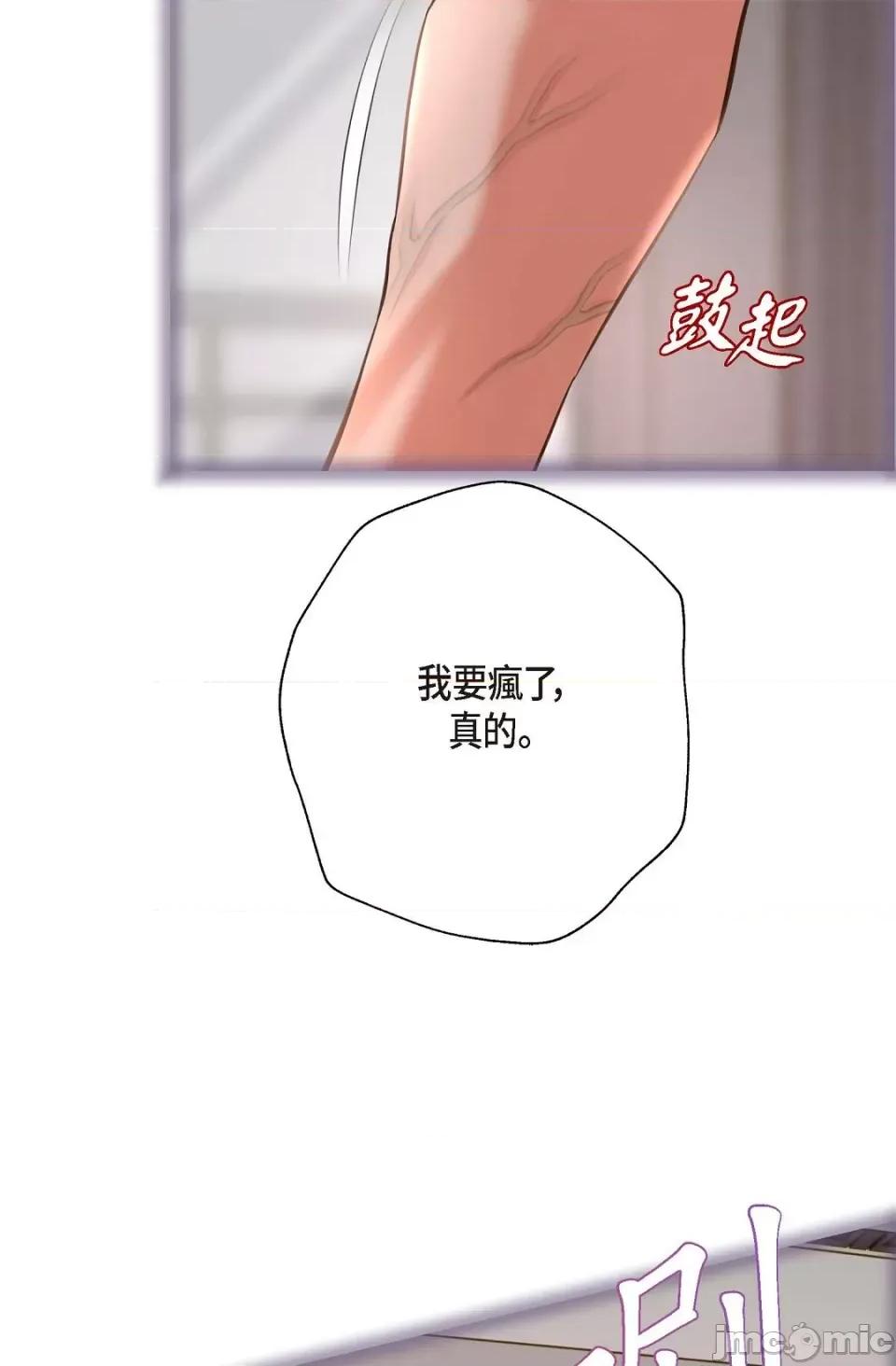 冇有出口 冇有出口-第7話 第33页