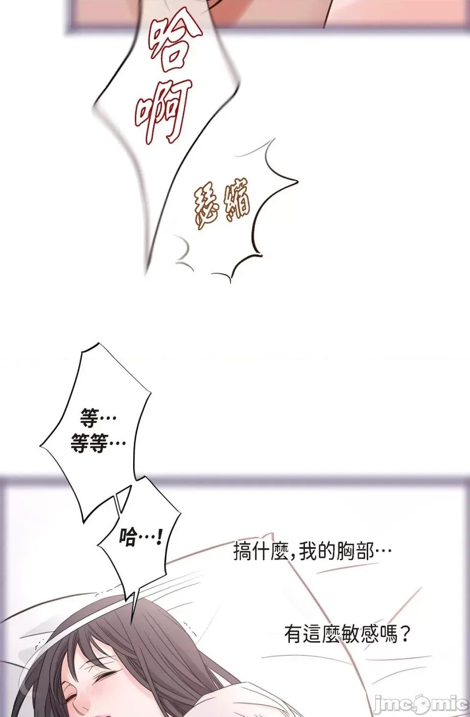 冇有出口 冇有出口-第7話 第48页
