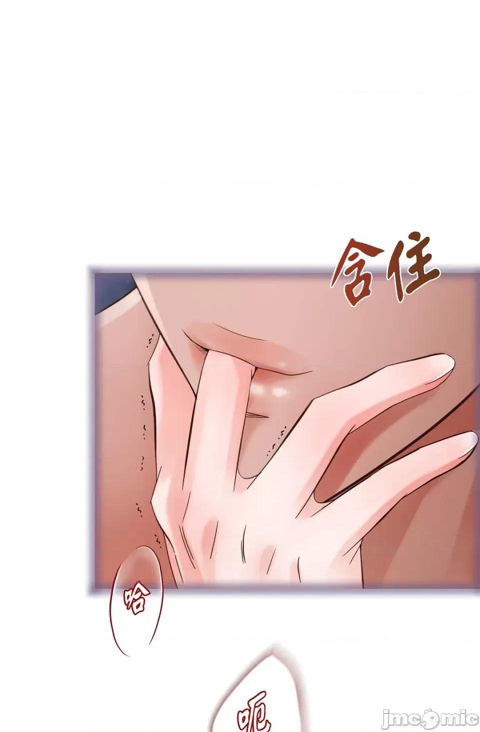 冇有出口 冇有出口-第7話 第68页