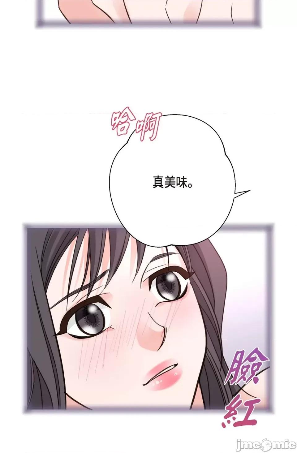 冇有出口 冇有出口-第7話 第71页