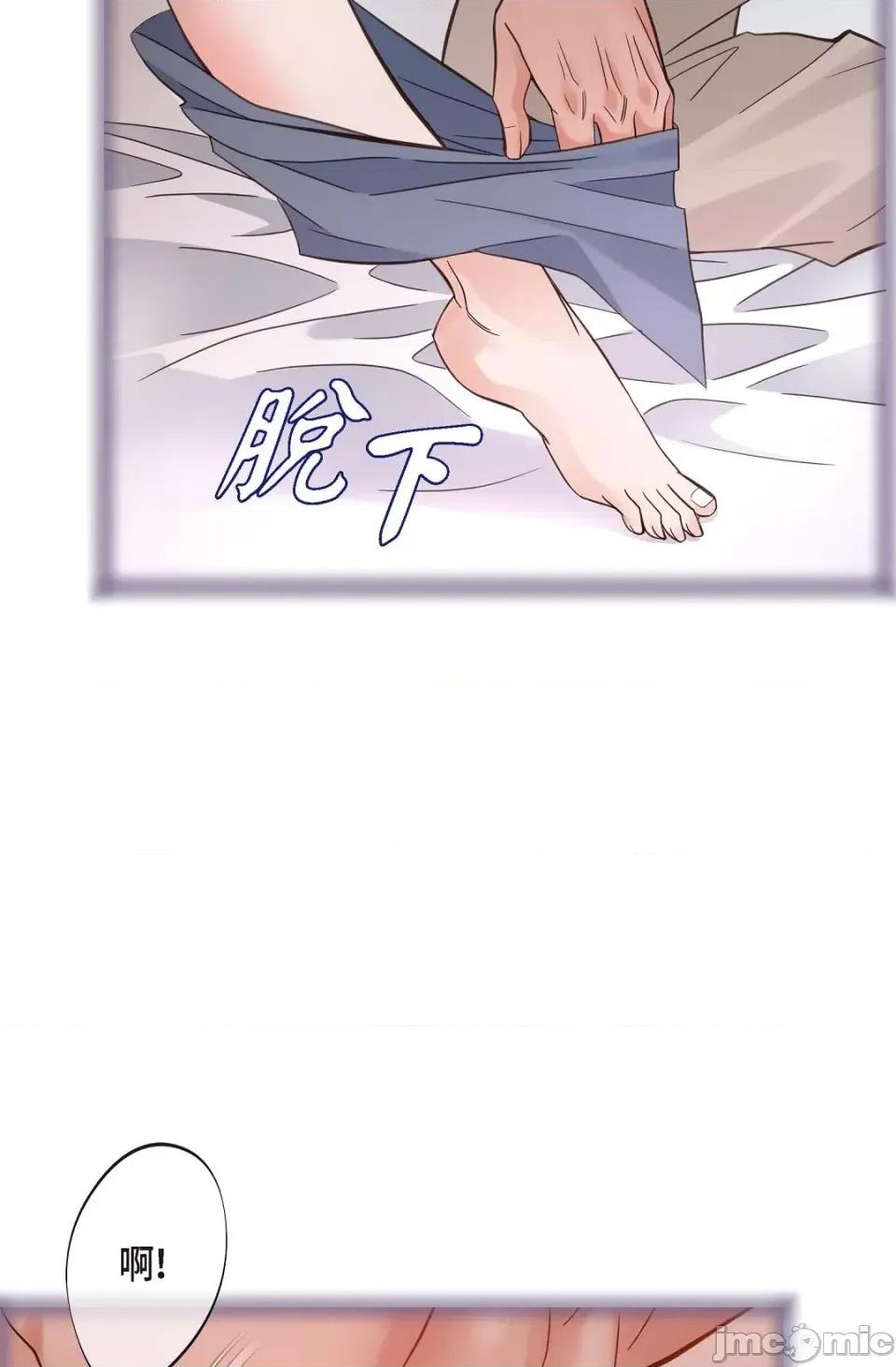 冇有出口 冇有出口-第7話 第75页