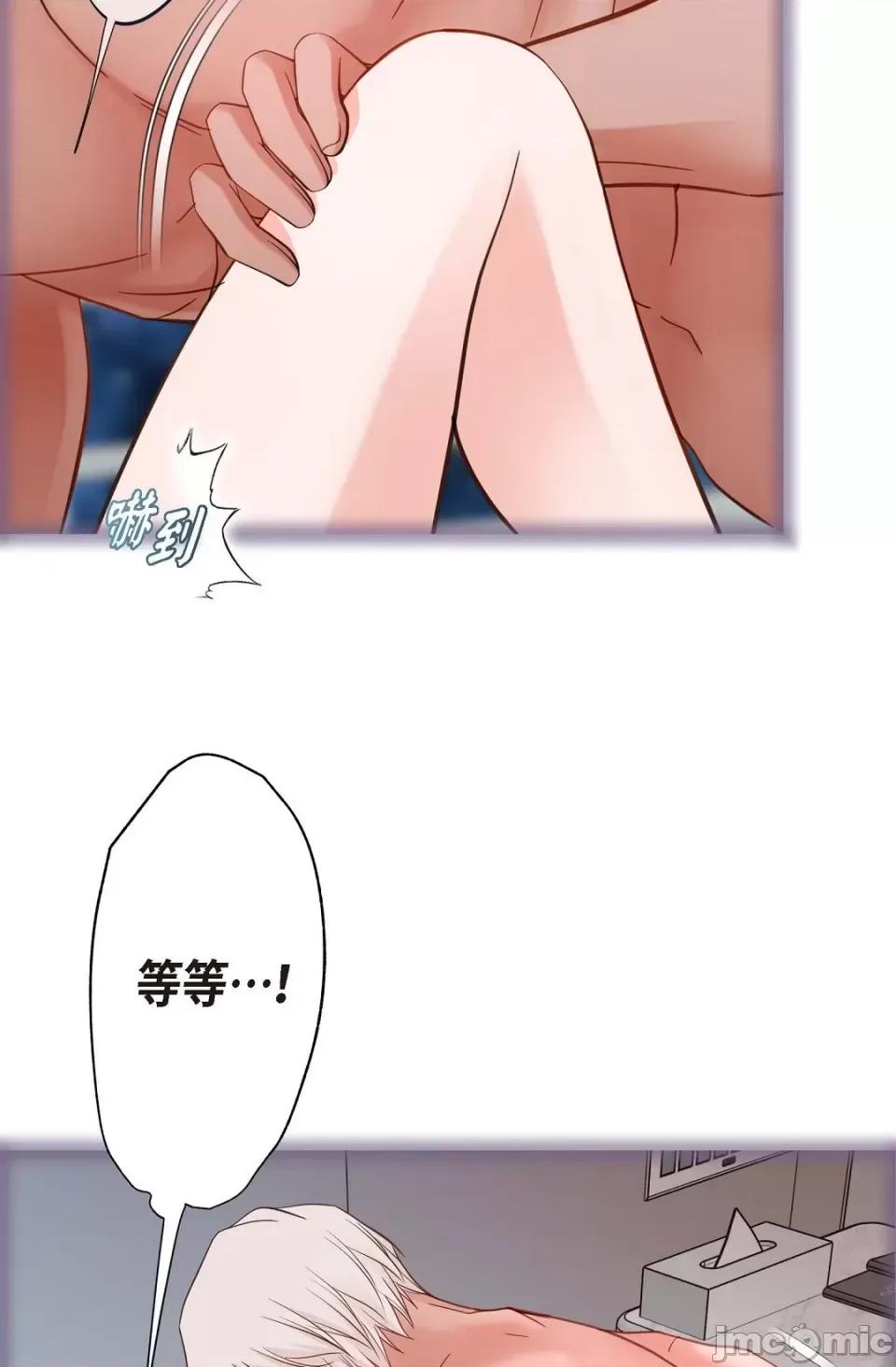 冇有出口 冇有出口-第7話 第76页