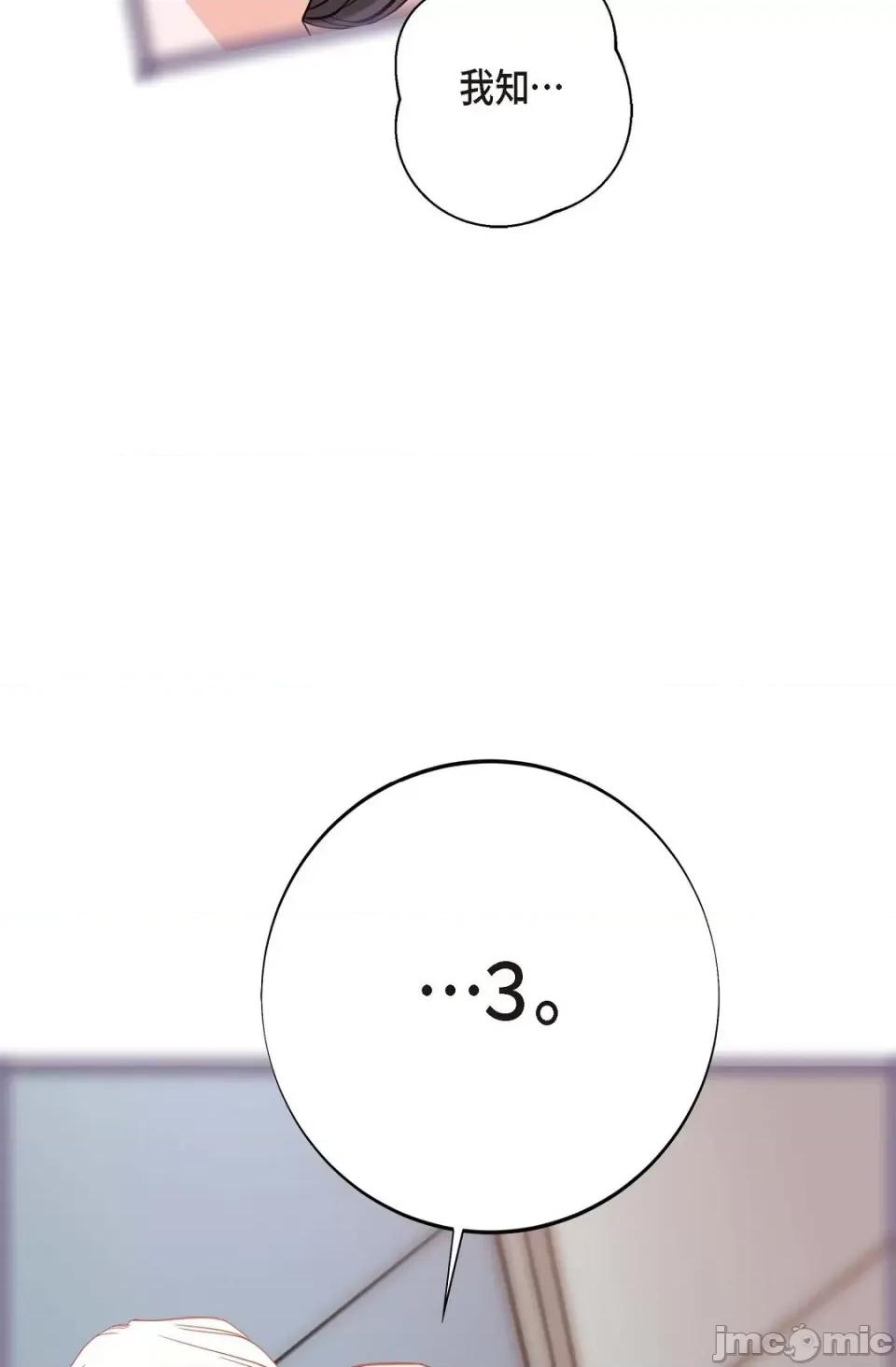 冇有出口 冇有出口-第7話 第80页