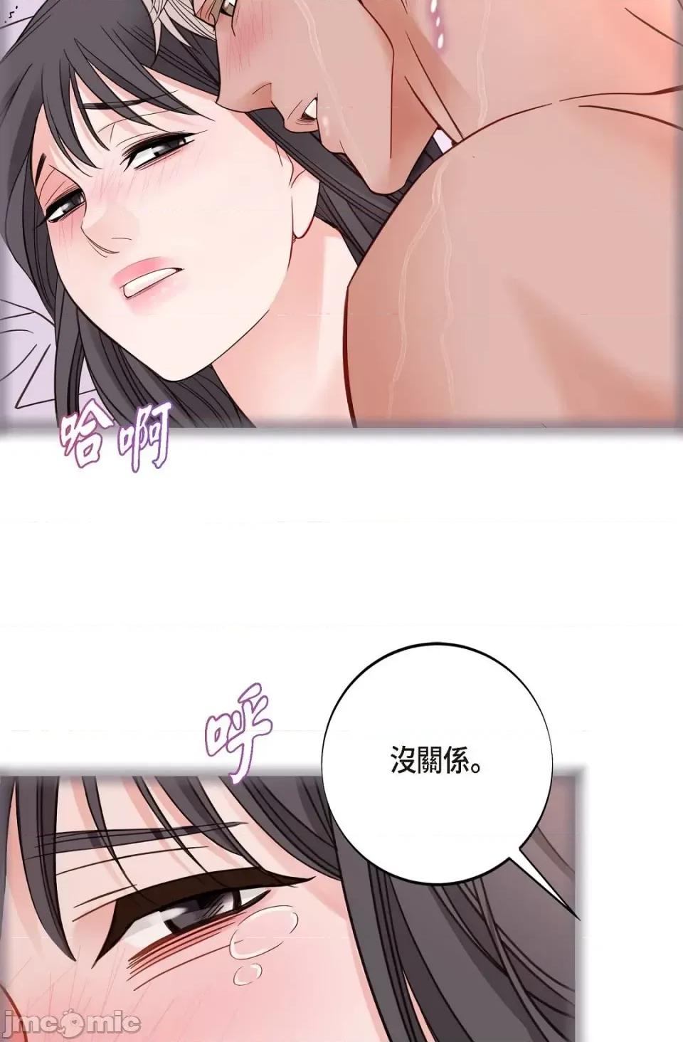 冇有出口 冇有出口-第7話 第84页