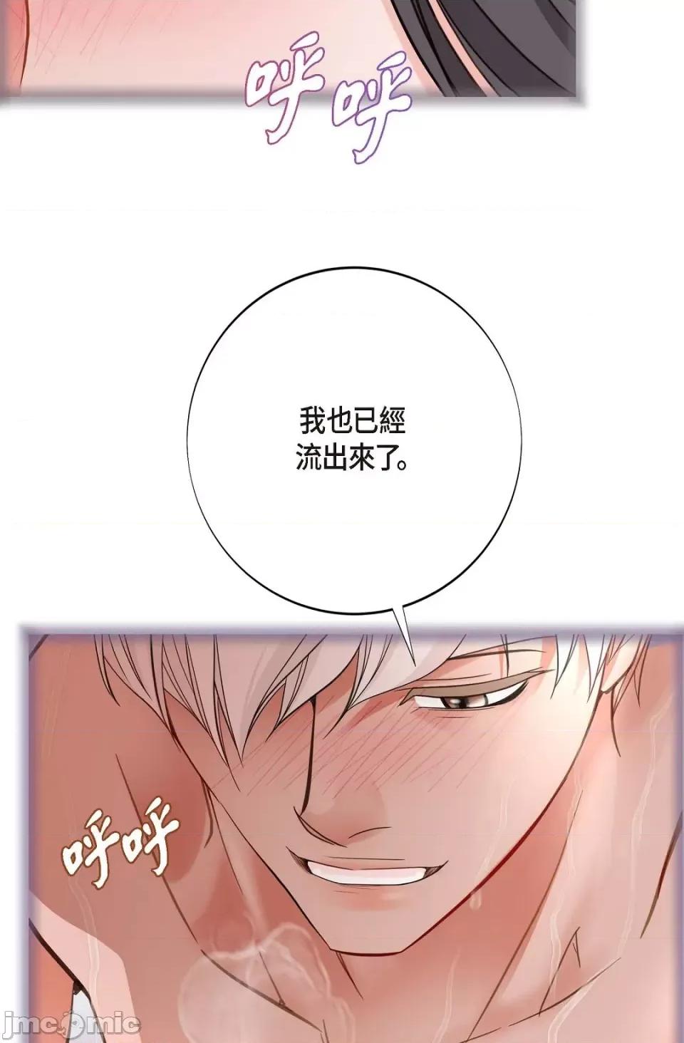 冇有出口 冇有出口-第7話 第85页