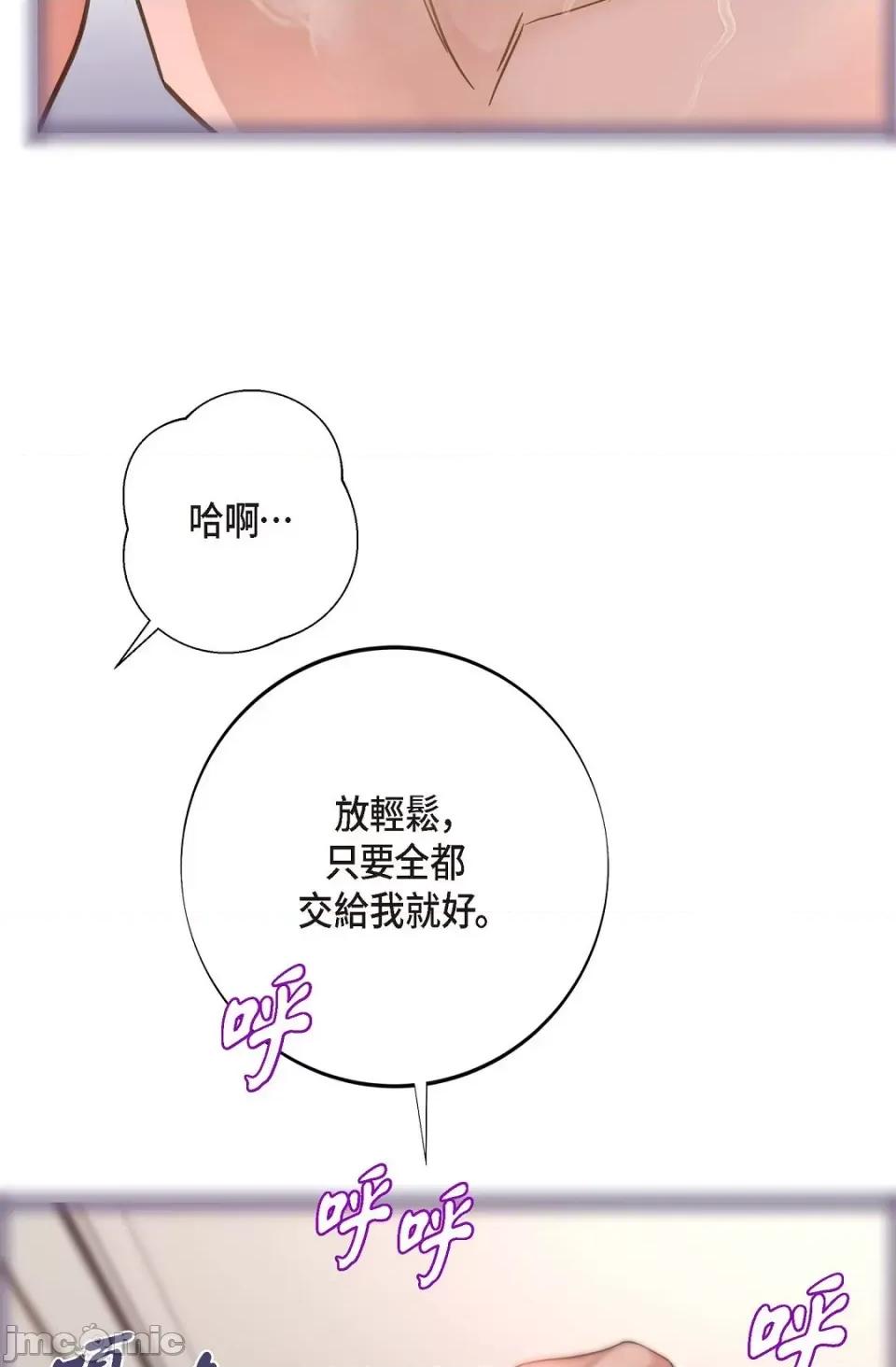 冇有出口 冇有出口-第7話 第86页