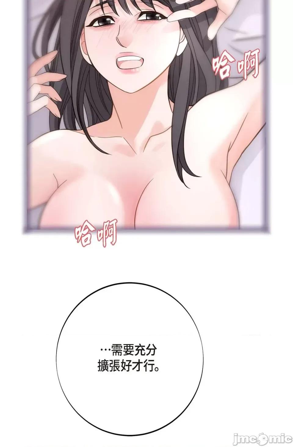 冇有出口 冇有出口-第7話 第97页