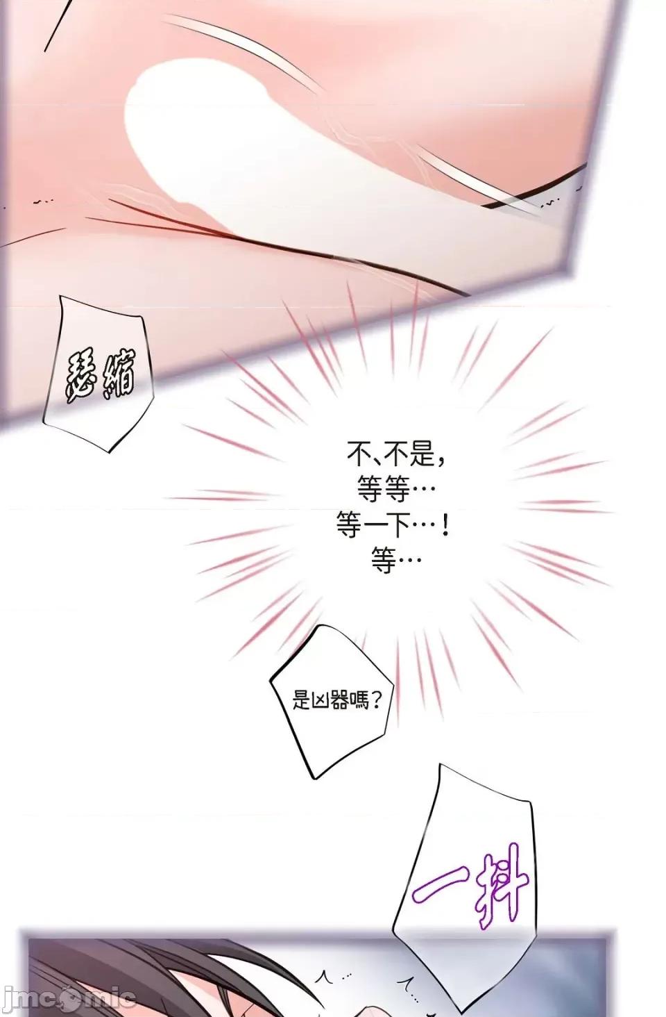 冇有出口 冇有出口-第7話 第101页