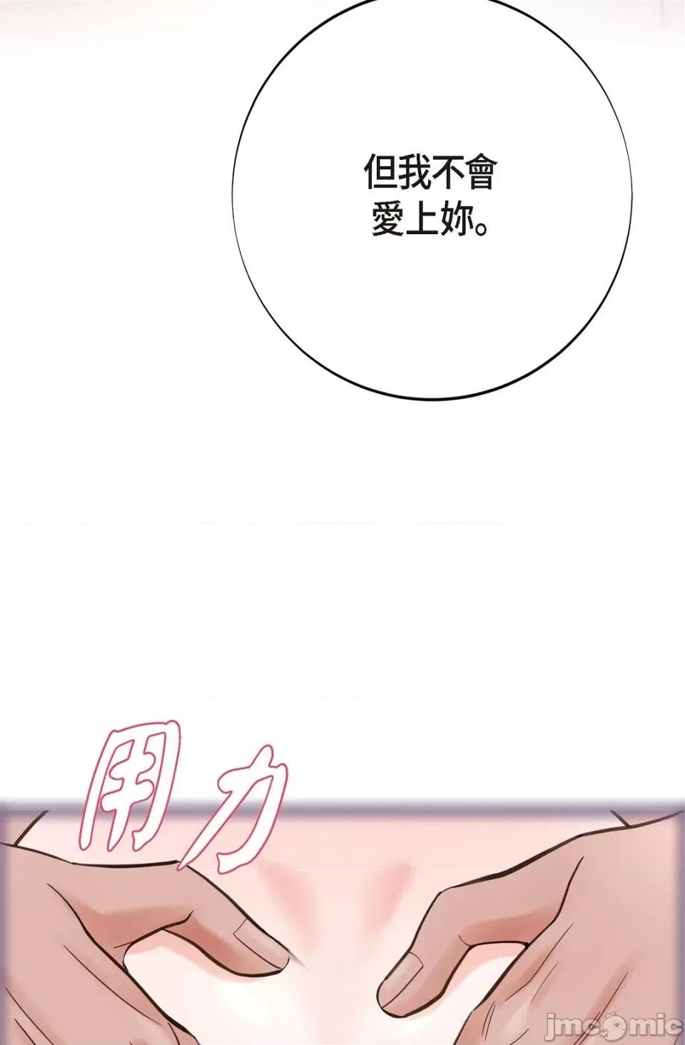 冇有出口 冇有出口-第7話 第120页