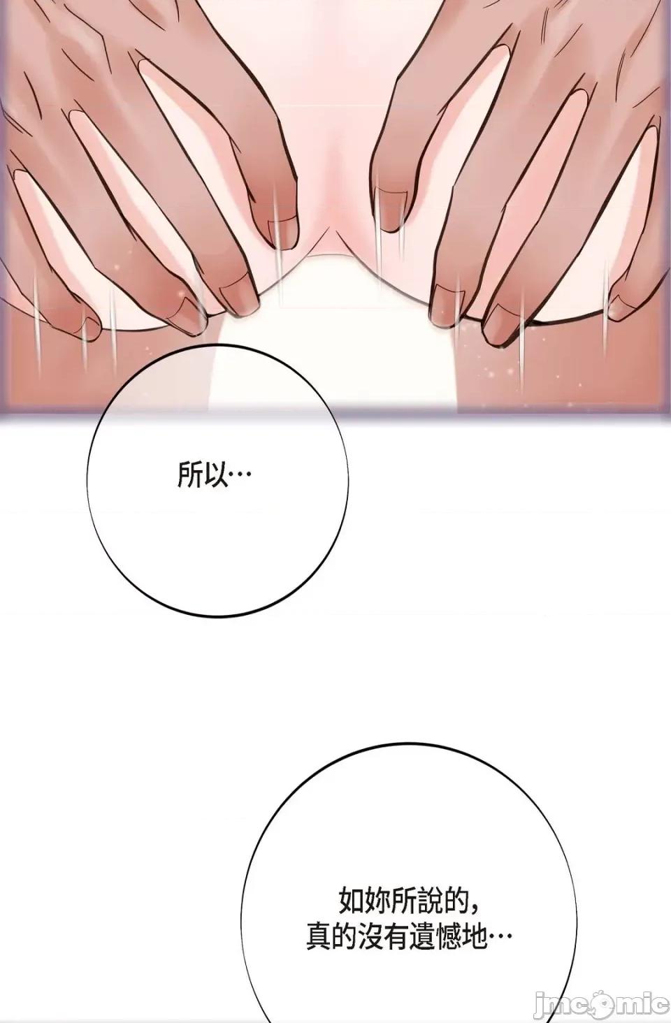冇有出口 冇有出口-第7話 第121页