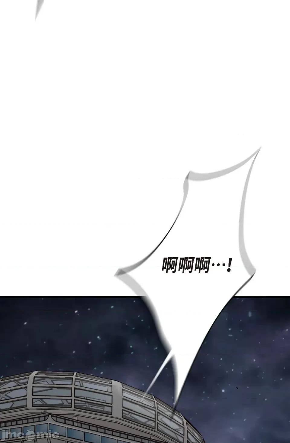 冇有出口 冇有出口-第7話 第133页