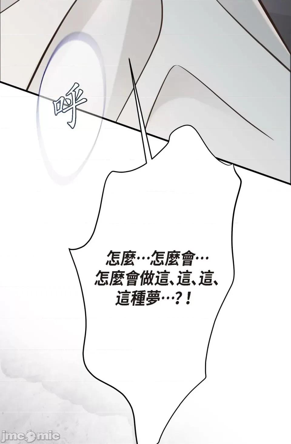 冇有出口 冇有出口-第7話 第138页