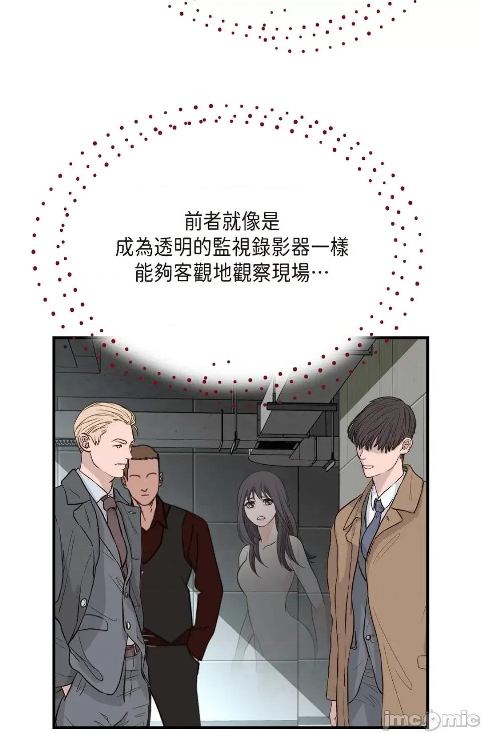 冇有出口 冇有出口-第7話 第141页