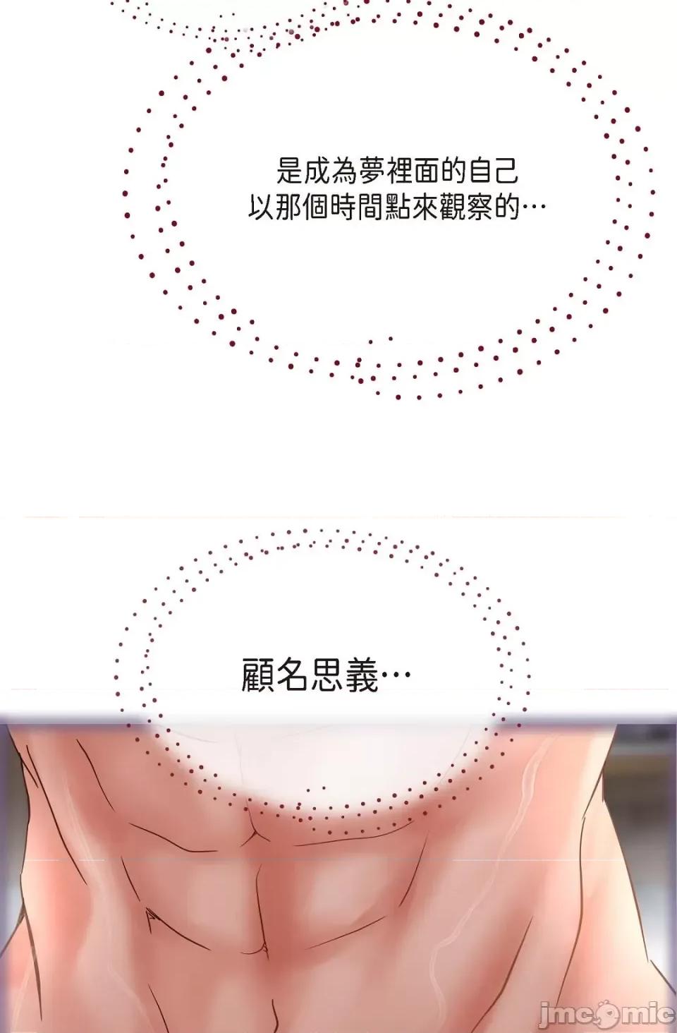 冇有出口 冇有出口-第7話 第143页