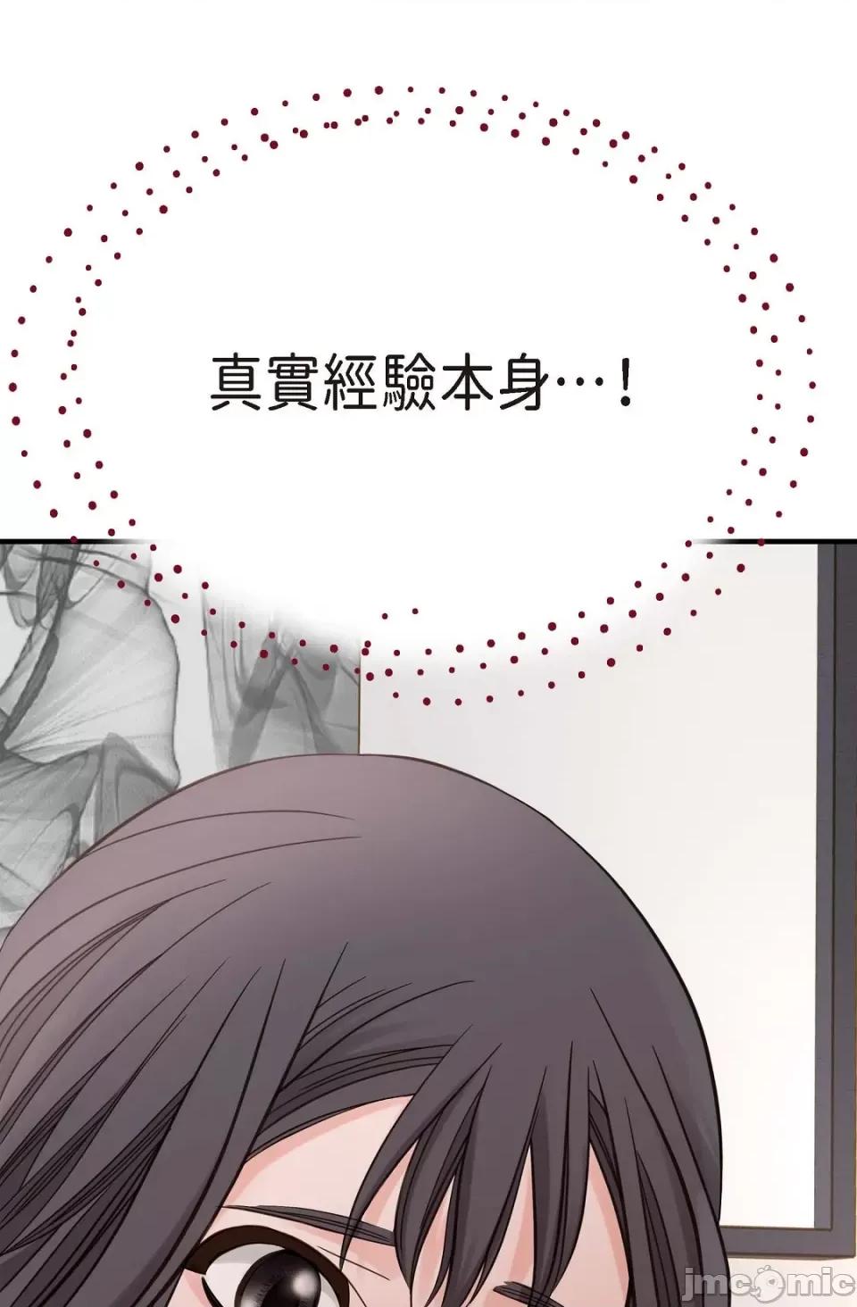 冇有出口 冇有出口-第7話 第145页