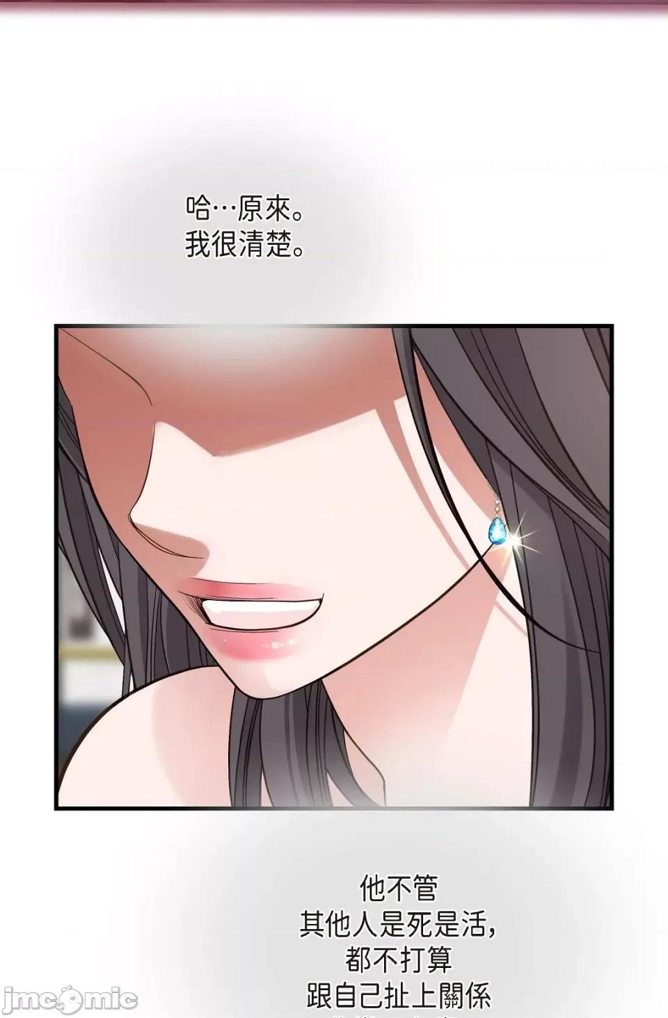 冇有出口 冇有出口-第8話 第101页