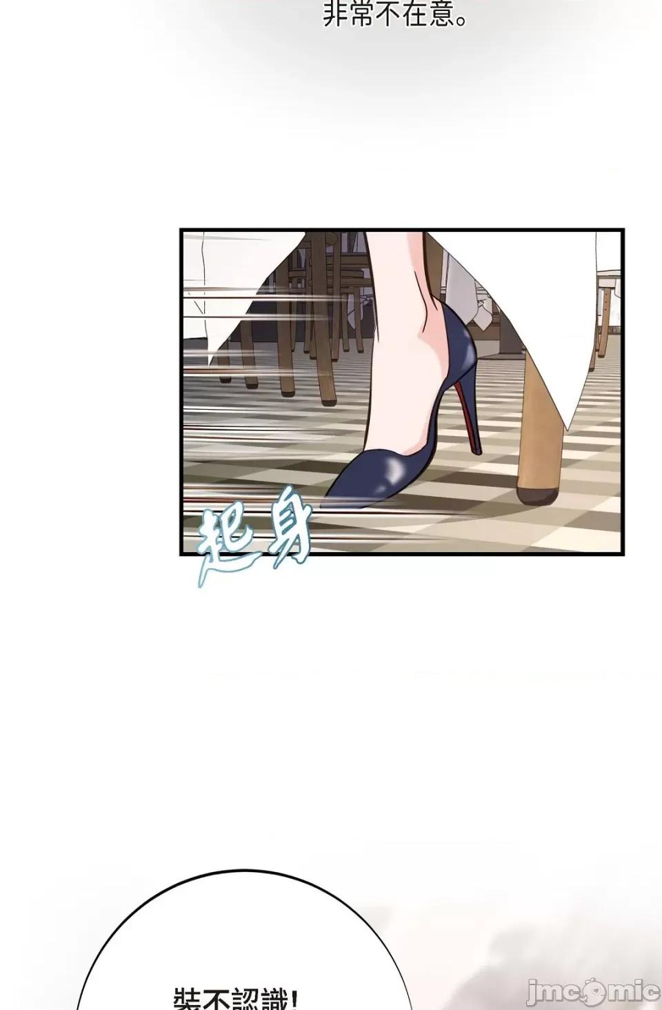 冇有出口 冇有出口-第8話 第102页