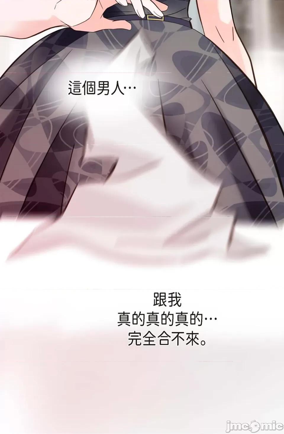 冇有出口 冇有出口-第8話 第104页
