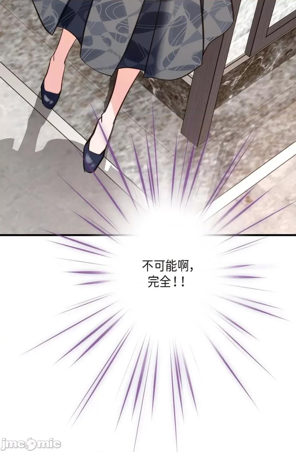 冇有出口 冇有出口-第9話 第17页