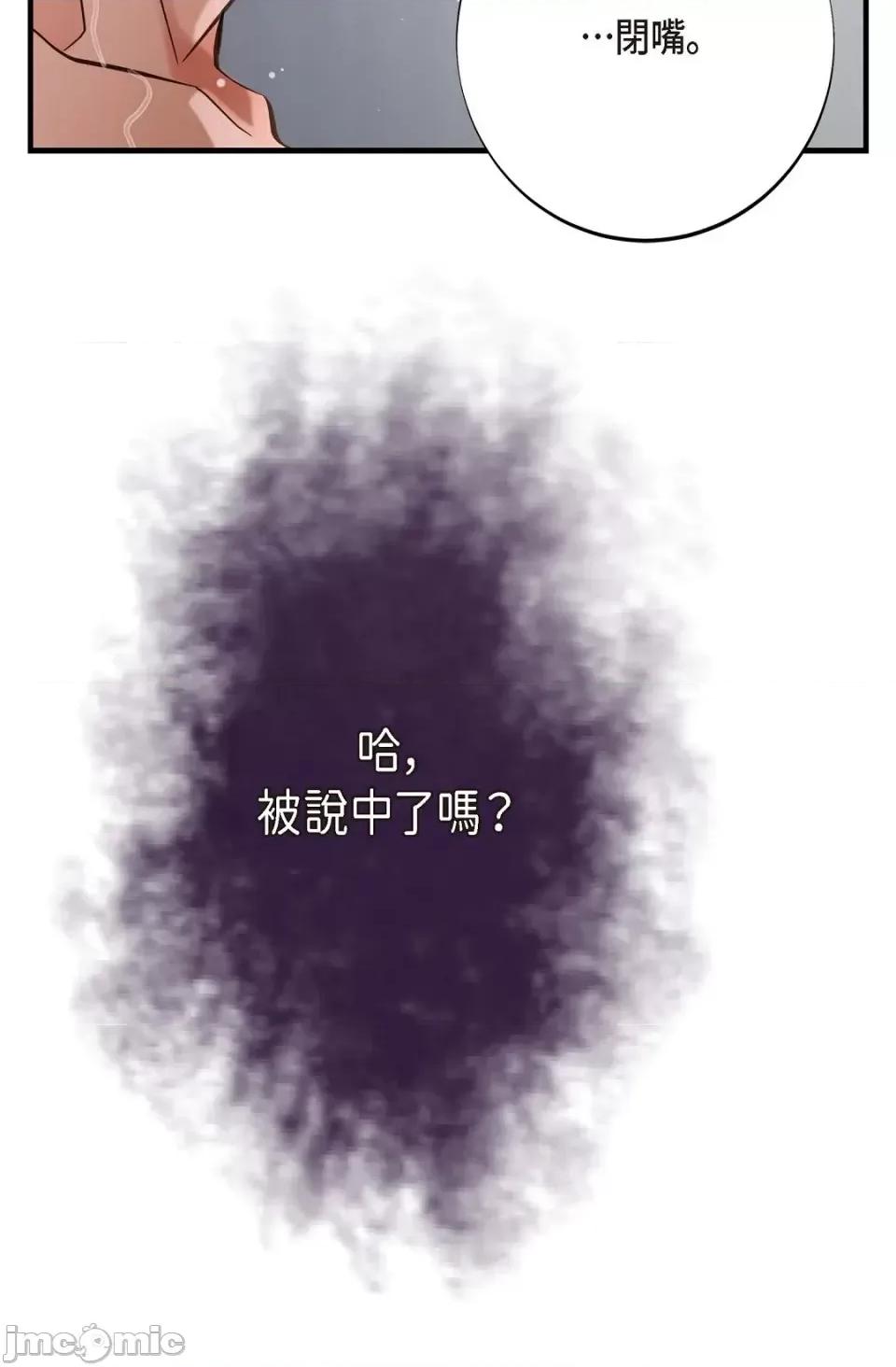 冇有出口 冇有出口-第9話 第27页