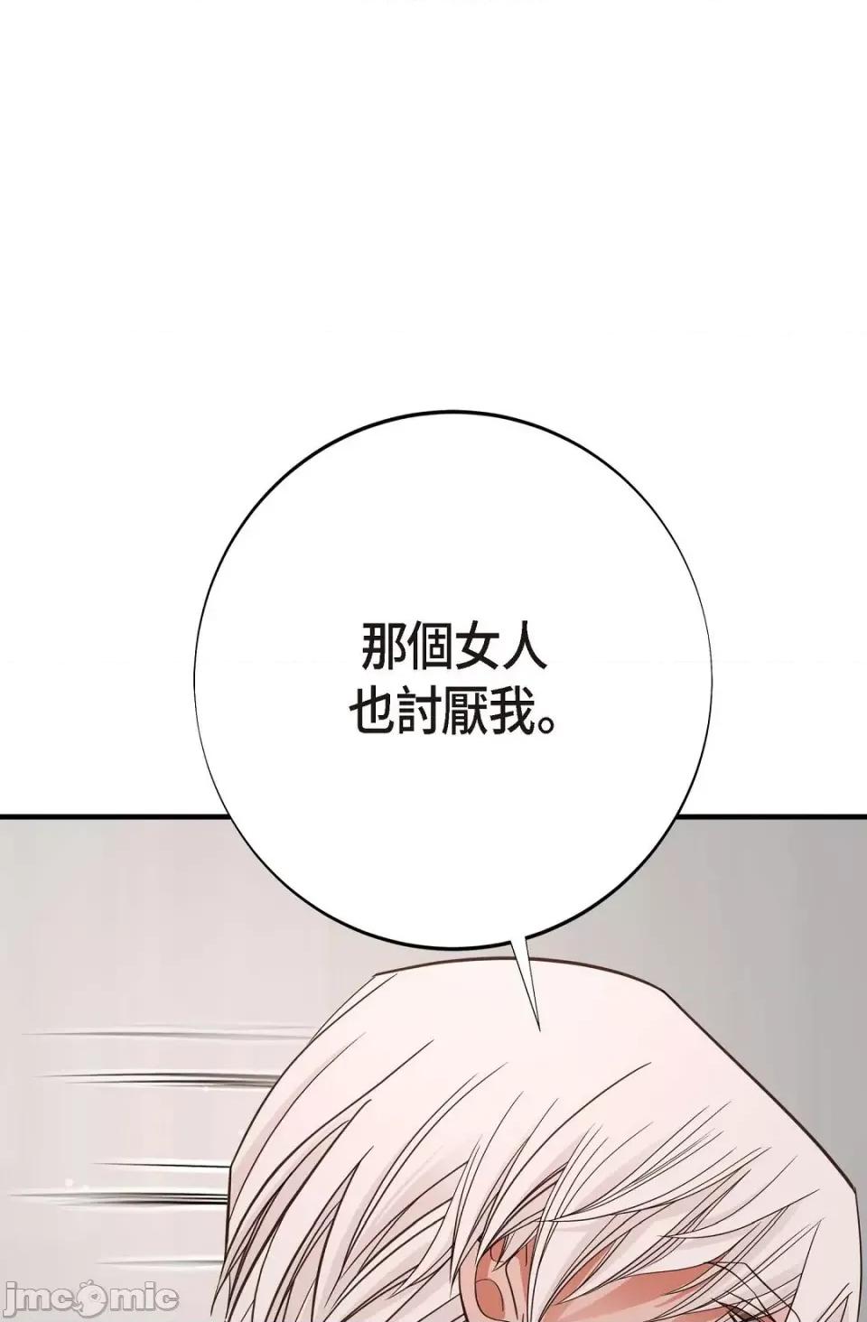 冇有出口 冇有出口-第9話 第29页