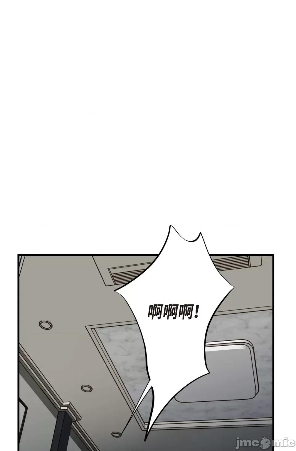 冇有出口 冇有出口-第9話 第47页