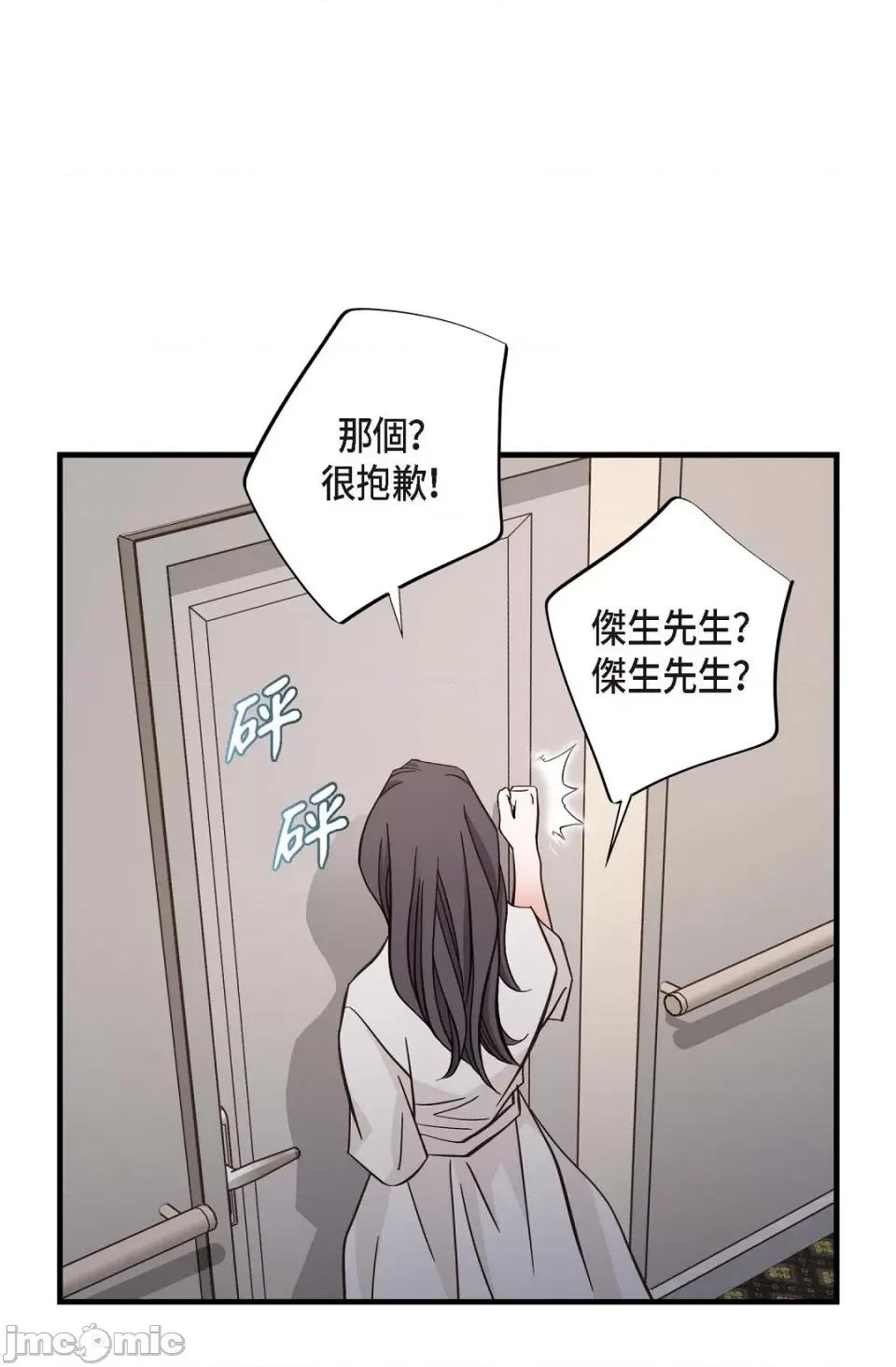 冇有出口 冇有出口-第9話 第56页