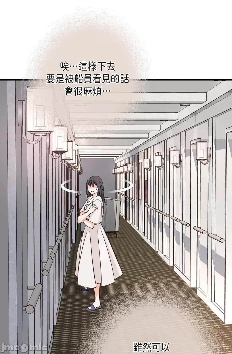 冇有出口 冇有出口-第9話 第58页
